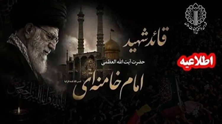 امام خامنه‌ای و تغییر پارادیم حکمرانی