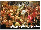 صفحه نخست روزنامه جام جم، ۱۳ مرداد ماه ۱۴۰۱ (عکس و پی دی اف)