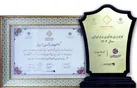 دو دستاورد فناورانه کویرتایر برتر ملی شناخته شد