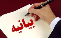 نامه رؤسای دانشگاه‌های علوم پزشکی به رئیس جمهور