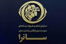 توضیح روابط عمومی ساترا درخصوص برنامه «اکنون» فیلیمو 