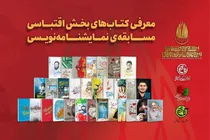 تاریخ نهایی مسابقه نمایشنامه‌نویسی جشنواره تئاتر مقاومت اعلام شد
