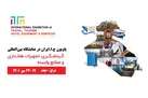 شرایط ویژه در جذب گردشگران عراقی به سراسر ایران