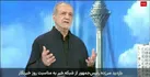 پزشکیان: ایران برای همه ایرانیان است