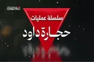 ببینید | ضربه های مهلک جدید مقاومت به اشغالگران در غزه