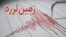 ۳ زمین‌لرزه متوالی در لامرد فارس