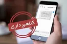 کلاهبرداري به بهانه پرداخت وام