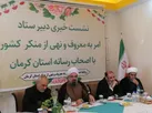 تصویب سند جامع امر به معروف و نهی از منکر کشور