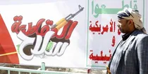 یمنی‌ ها کالای حامیان اسرائیل را مُفت هم نمی‌خرند