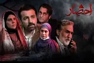 «احضار» در شب‌های قدر پخش نمی‌شود