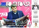 جلد دوم روزنامه جام جم ۳۰ بهمن ماه ۱۴۰۱ (عکس و پی دی اف)