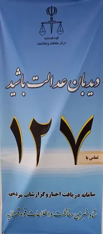 دستگیری کارشناس رسمی دادگستری اردبیل به جرم ارتشاء