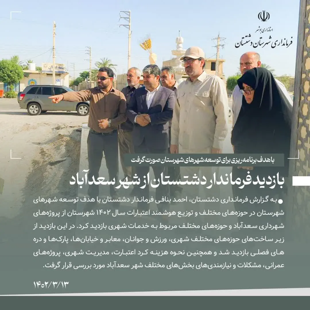 برنامه‌ریزی برای توسعه