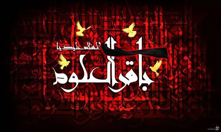نغمه‌های آیینی رادیویی با صدای مریم نشیبا | روایت سبک زندگی دینی امام محمد باقر (ع) در رادیو