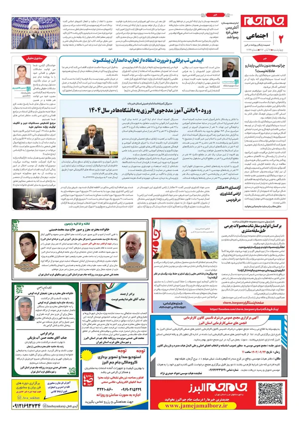 صفحه دوم