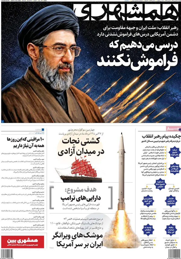 روزنامه