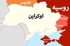 مذاکرات روسیه - اوکراین آغاز  شد