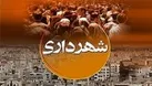 اختصاص ۳۰ میلیارد تومان برای آسفالت منطقه یک شهرداری همدان