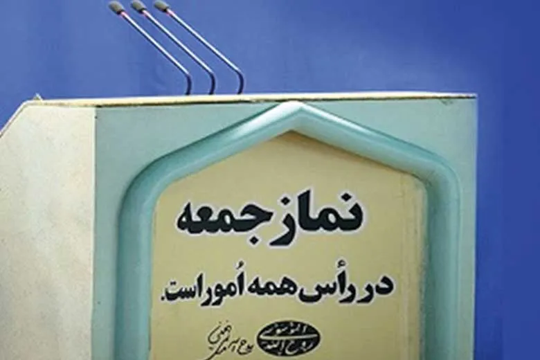 کارکردهای ائمه جمعه و یک دعوای اشتباهی