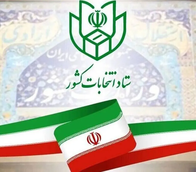 ثبت‌نام ۲۴هزار و ۸۲۹ داوطلب قطعی شد