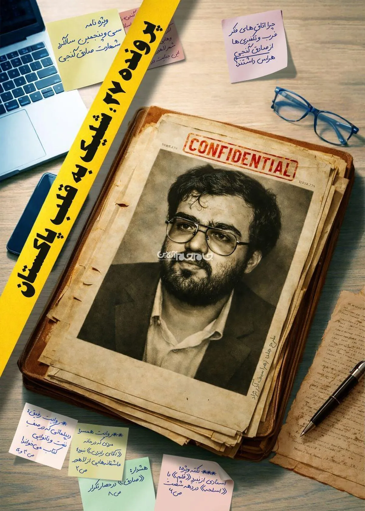«صادق» در حصارِ تکرار