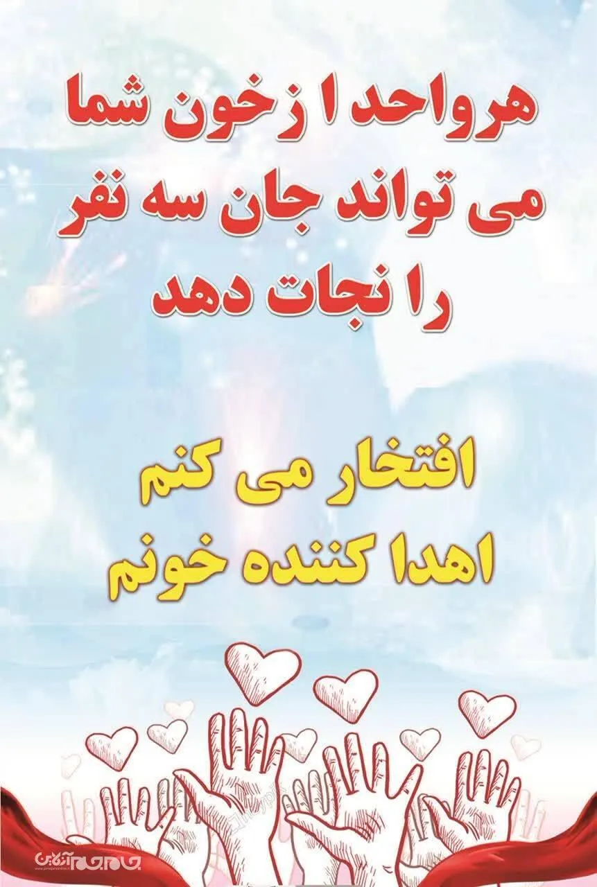 استان گلستان نیاز بیشتری به خون وفرآورده های خونی دارد