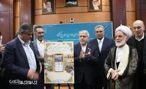 رونمایی از نرم افزار گردشگری استان مرکزی با حضور وزیر میراث فرهنگی