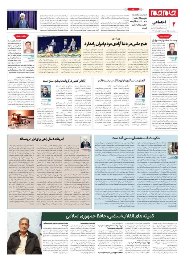 صفحه دوم