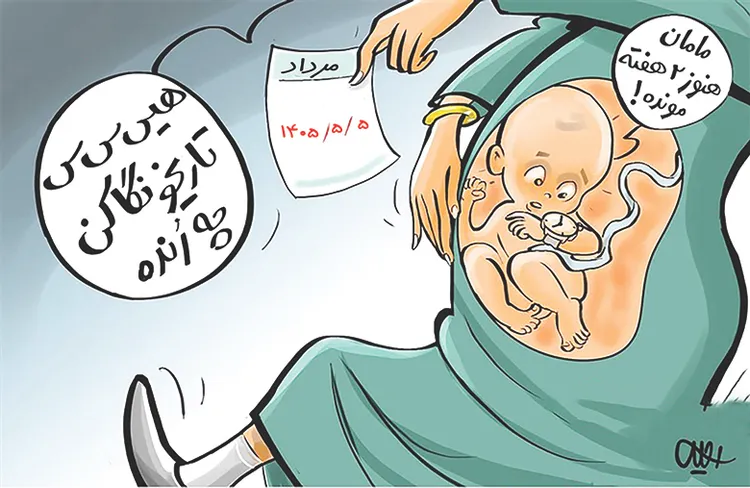 عکس نوشت | جنون رند بودن