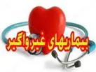 ابتلا یزدی ها به بیماری های غیرواگیر بالاتر از میانگین کشوری است
