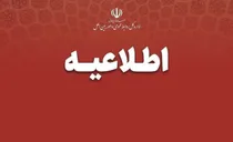 حضور ۳۰ تا ۵۰ درصدی کارکنان و فعالیت سایرین به شکل دورکاری به تشخیص مدیر دستگاه