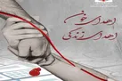 تهرانی‌ها خون اهدا کنند