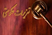 محکومیت قاچاقچی گردو در اندیمشک