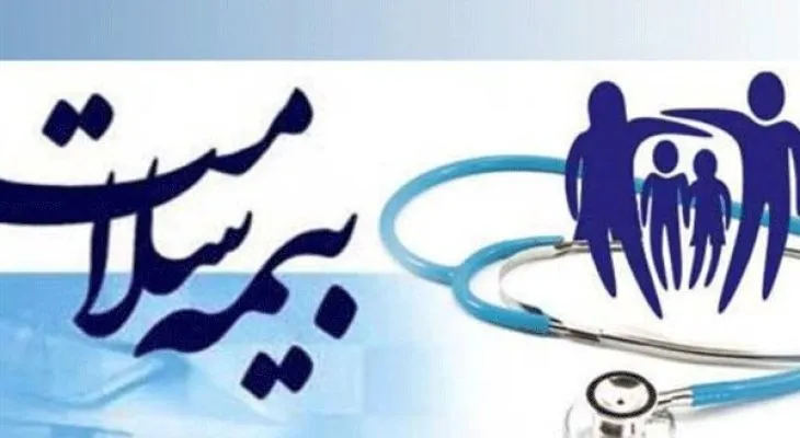 ۵۶ درصد جمعیت استان کرمانشاه بیمه سلامت دارند