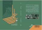 کاربست خرد در اندیشه‌ی بزرگان ادبیات جهان