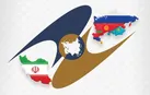 افزایش سهم ایران از بازار اوراسیا از ۲۵ اردیبهشت