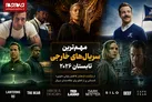 بهترین سریال‌های خارجی تابستان ۲۰۲۶؛ از فصل سوم خاندان اژدها تا پایان خرس و بازگشت تد لاسو