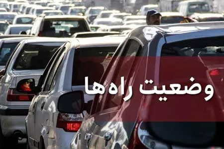 ثبت تردد ۲ میلیون خودرو از جاده های کشور