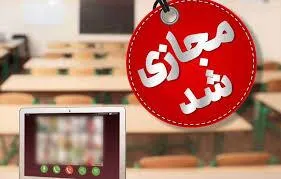 غیرحضوری شدن مدارس ۳ شهرستان خوزستان در نوبت ظهر