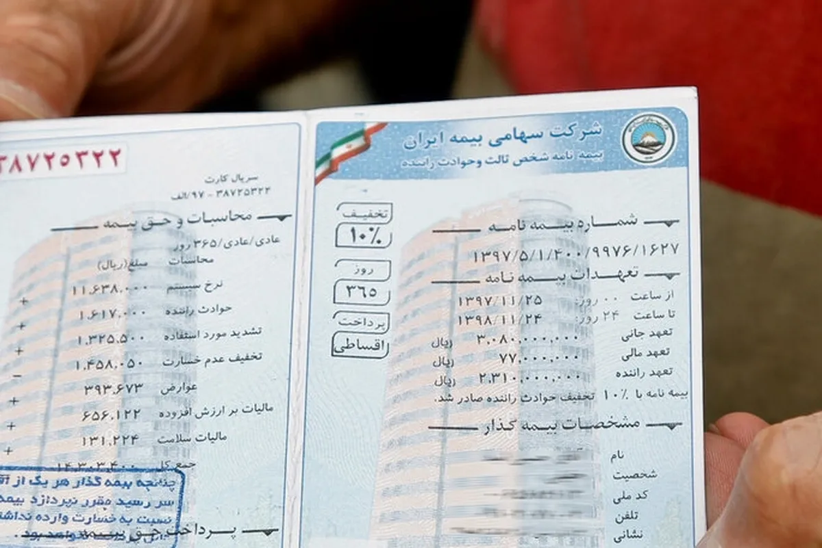 فرصت یک‌ماهه بخشودگی جرایم بیمه‌ نامه شخص ثالث ابلاغ شد