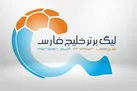 جنگ بقا در مسجد سلیمان / تقابل تارتار و ربیعی در آخرین ایستگاه ۱۴۰۰