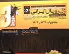 ضربه سنگین ملکه قاچاق بر صنعت زنبورداری کشور