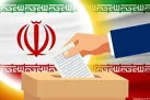 داوطلبان شوراها در صورت ثبت نام الکترونیک نیازی به مراجعه حضوری ندارند