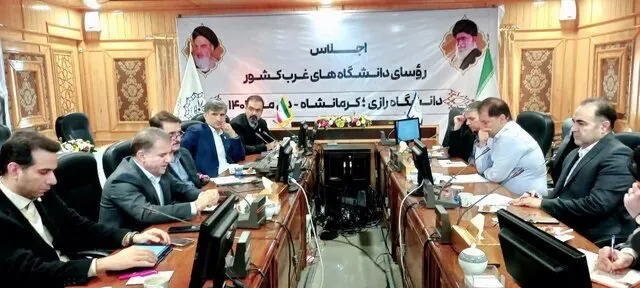 برگزاری اجلاس روسای دانشگاه‌های غرب کشور در کرمانشاه