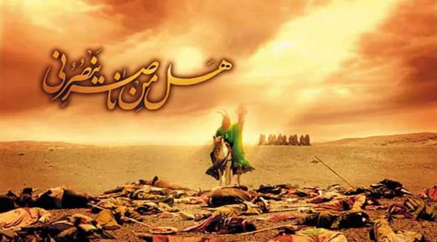 روز عاشورا