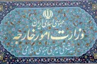 اطلاعیه روابط عمومی وزارت امور خارجه درباره حکم صادره علیه اسدالله اسدی