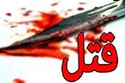 قتل پسر به دست پدر در استان البرز