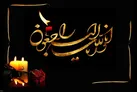 پدر شهیدان «علی‌محمدی» آسمانی شد