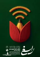 هنرجوی انجمن سینمای جوانان ایران دفتر گرگان به مرحله کشوری کنگره «راسخ؛ راویان سرو سرخ» راه یافت
