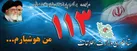 دستگیری ۳۰۰ عامل اغتشاشات با گزارشات مردمی